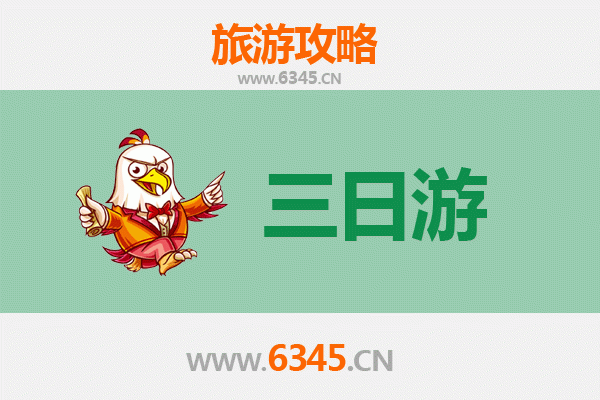 商洛镇安三日游攻略：秦岭秘境漫游，尽享自然与人文之美