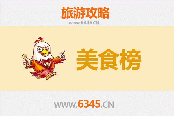 商洛镇安美食排行榜前十名：舌尖上的秦岭味道