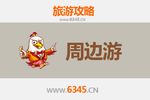 商洛镇安周边游攻略：秦岭秘境，人文与自然的完美交融