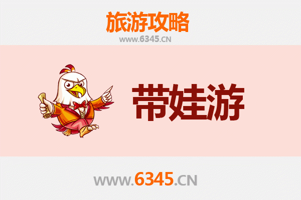 商洛镇安亲子游攻略：带孩子必去的五大宝藏地