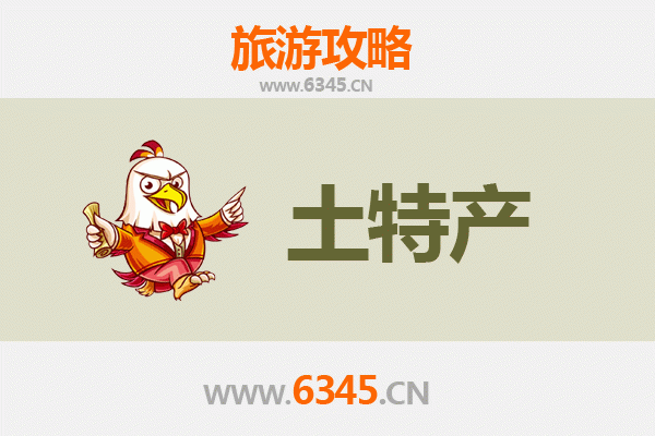 商洛镇安旅游必带土特产推荐 | 资深博主精选指南